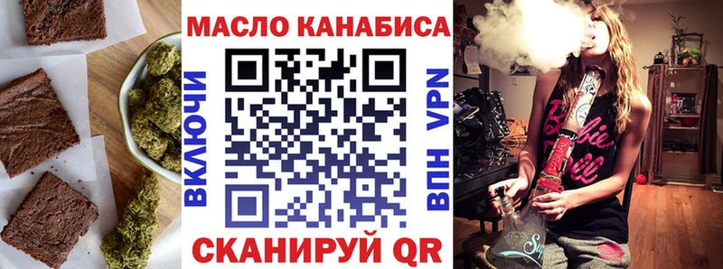 Еда ТГК марихуана  Купить где  Камень-на-Оби 