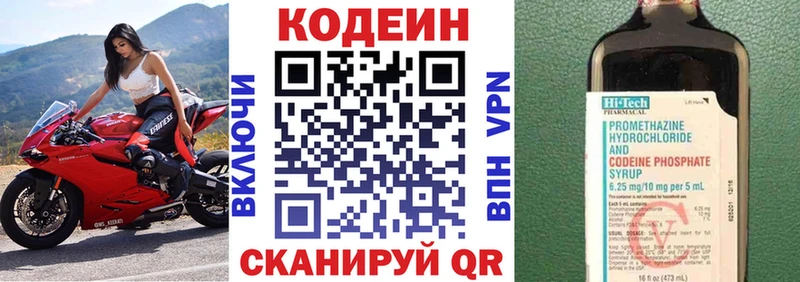 Купить  Камень-на-Оби  Кодеиновый сироп Lean напиток Lean (лин) 