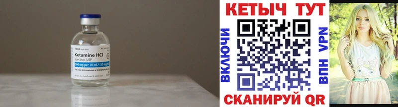 Купить  Камень-на-Оби  КЕТАМИН VHQ 