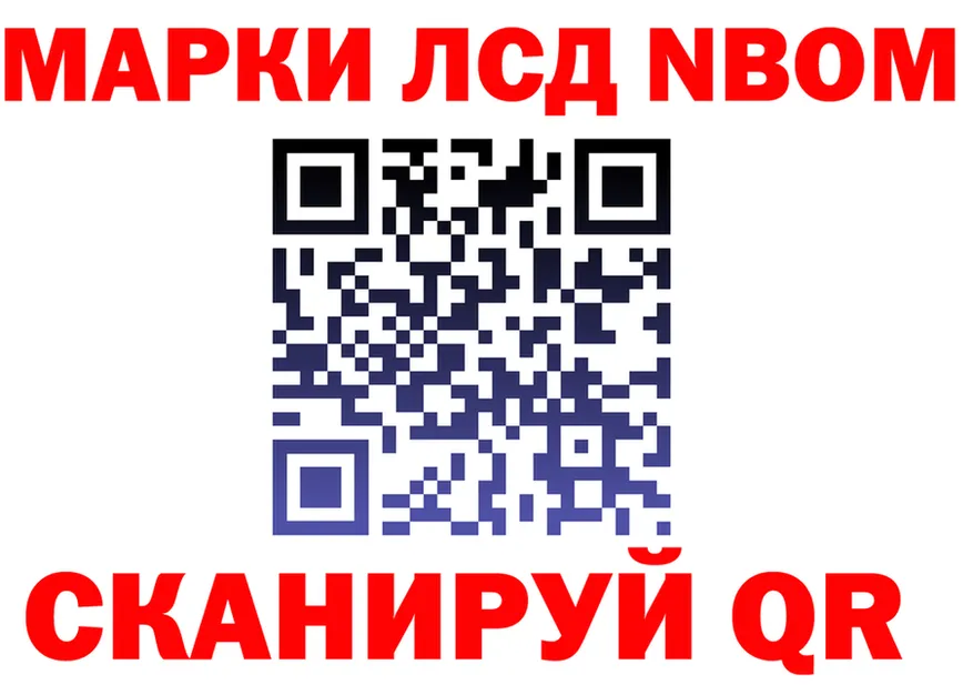 Марки N-bome 1,8мг как войти даркнет OMG Камень-на-Оби