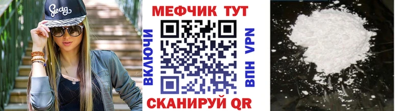 МЯУ-МЯУ mephedrone  Купить где  Камень-на-Оби 