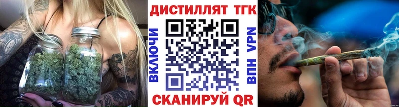 Дистиллят ТГК концентрат  Купить где  Камень-на-Оби 